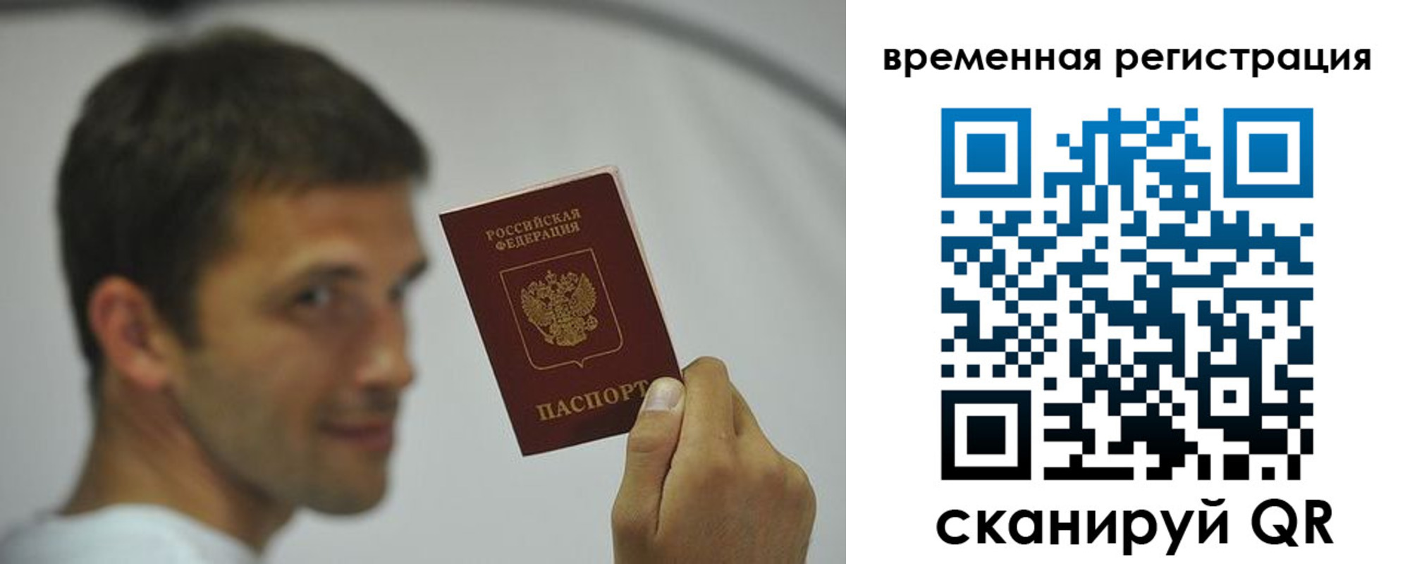 временная регистрация поиск в Дмитрове