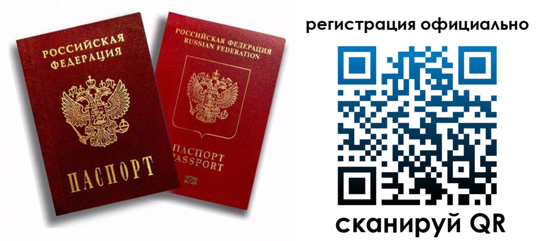 временная регистрация в квартире в Дмитрове