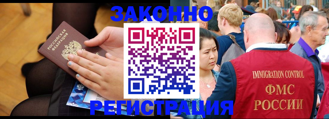 временная регистрация в Дмитрове
