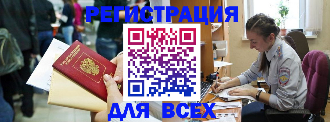 прописка для кредита в Дмитрове