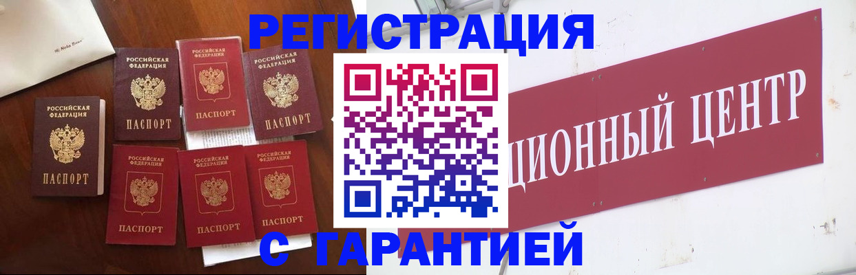 временная регистрация надежно в Дмитрове