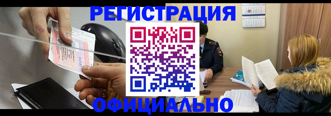 прописка ребенка в Дмитрове