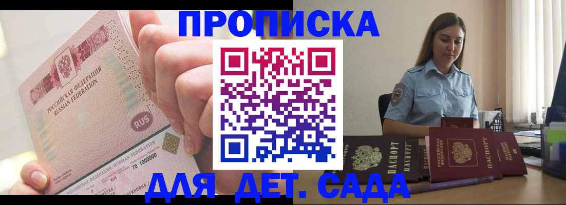временная регистрация для всех в Дмитрове