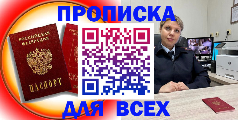 временная регистрация гарантия в Дмитрове