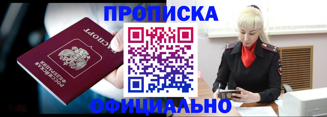 пропишу в квартире в Дмитрове