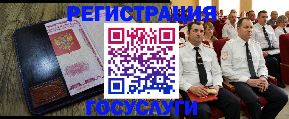 прописка регистрация в Дмитрове