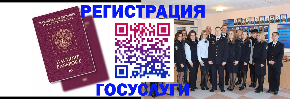 миграционный учет в Дмитрове