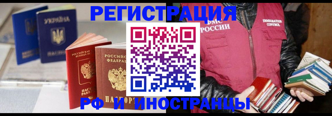 временная регистрация законно в Дмитрове